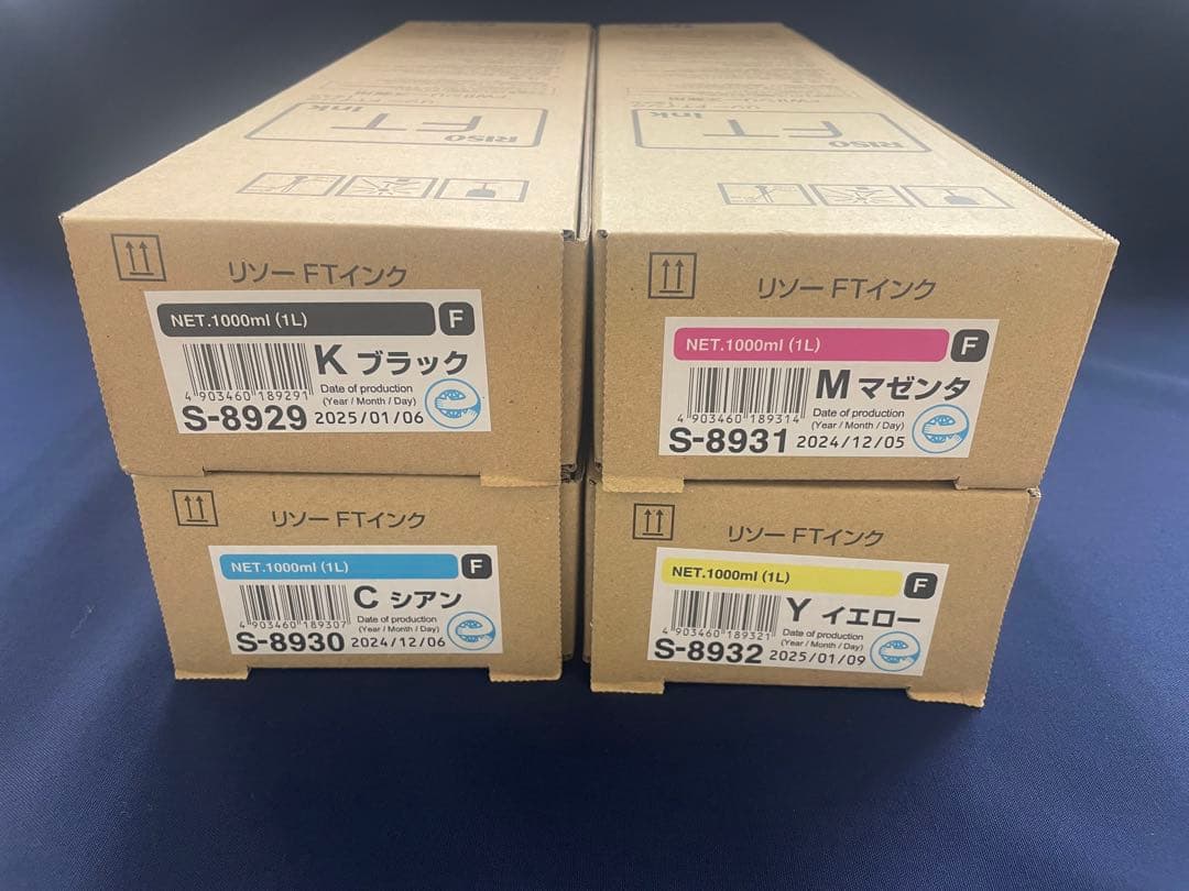 RISO FTインク 4本セット（ブラック シアン マゼンタ イエロー）