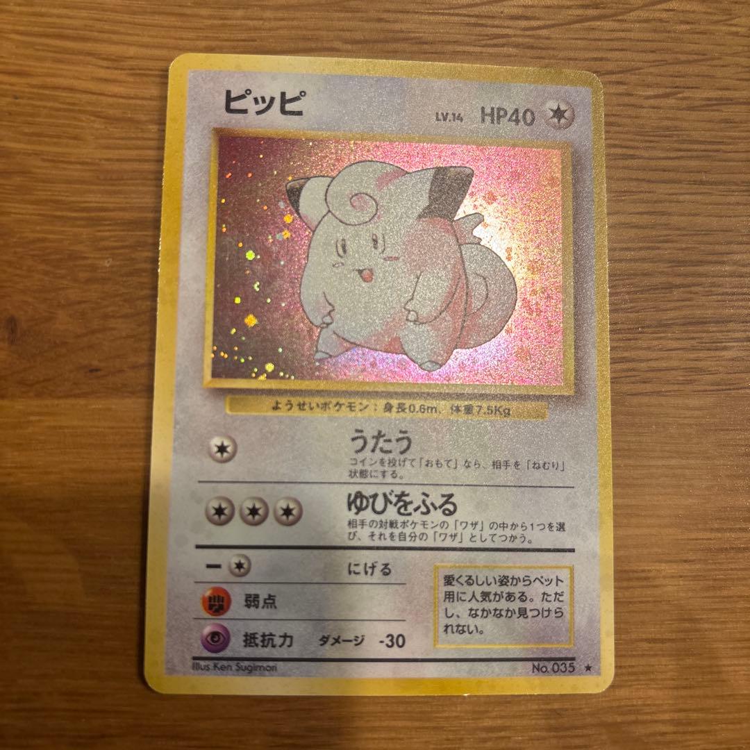 ピッピ ★ 第1弾拡張パック