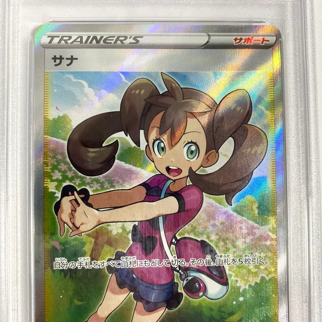 【PSA10】サナ SR S7R 蒼空ストリーム 077/067 ポケモンカード