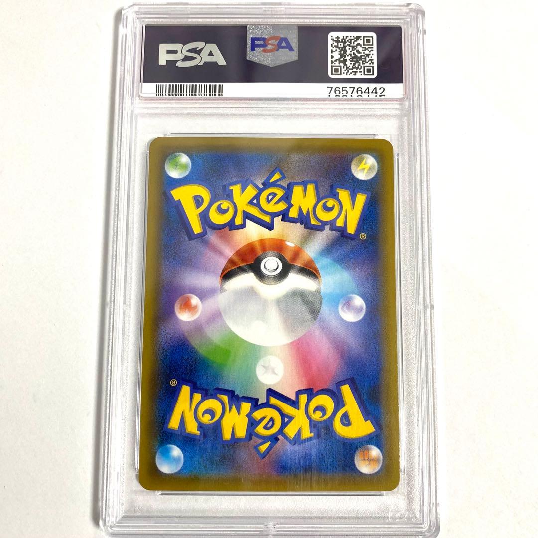 【PSA10】サナ SR S7R 蒼空ストリーム 077/067 ポケモンカード