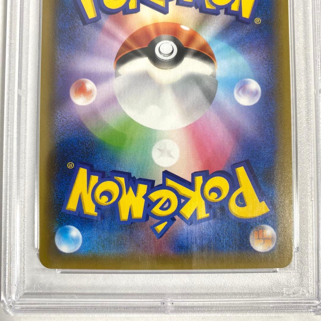 【PSA10】サナ SR S7R 蒼空ストリーム 077/067 ポケモンカード