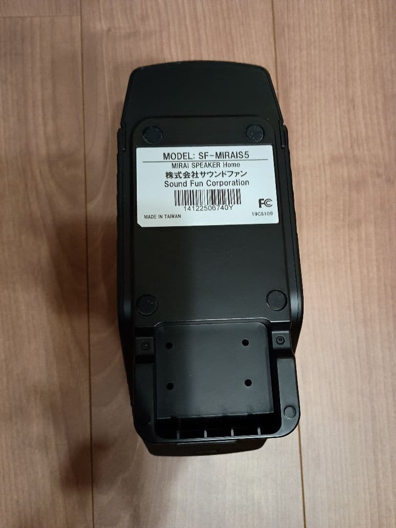 ミライスピーカー　ホーム