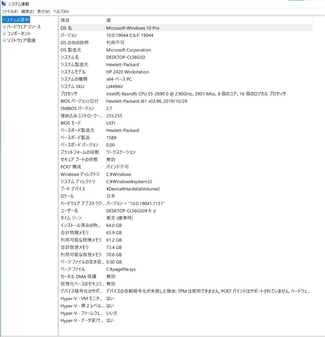 水冷HP Z420 Xeon E-2690(8コア16スレ) 64GB,SSD