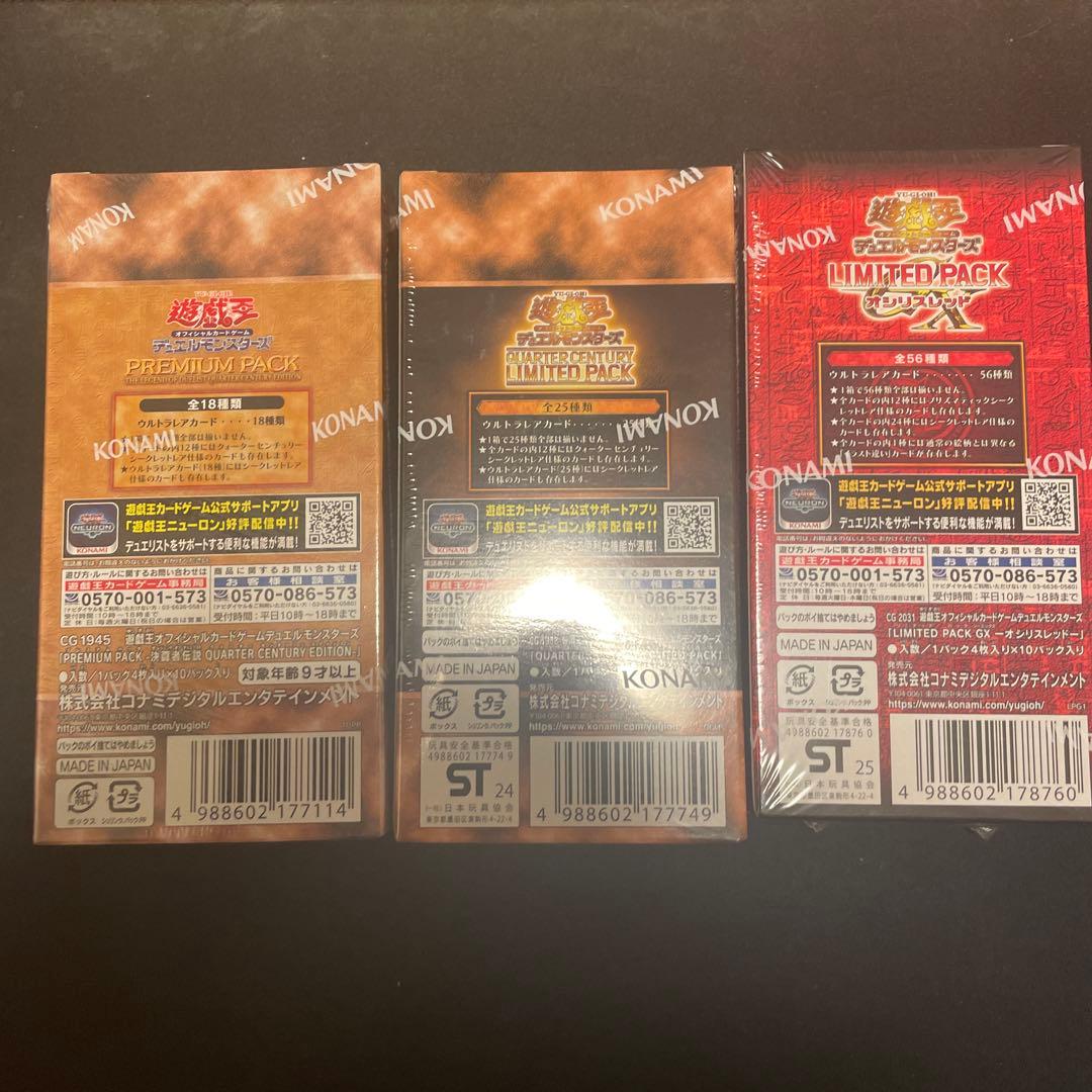 未開封　遊戯王OCG 3種