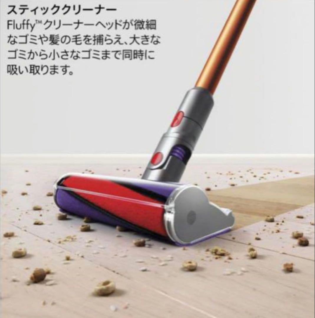 【未開封品】 Dyson cyclone V10 fluffy
