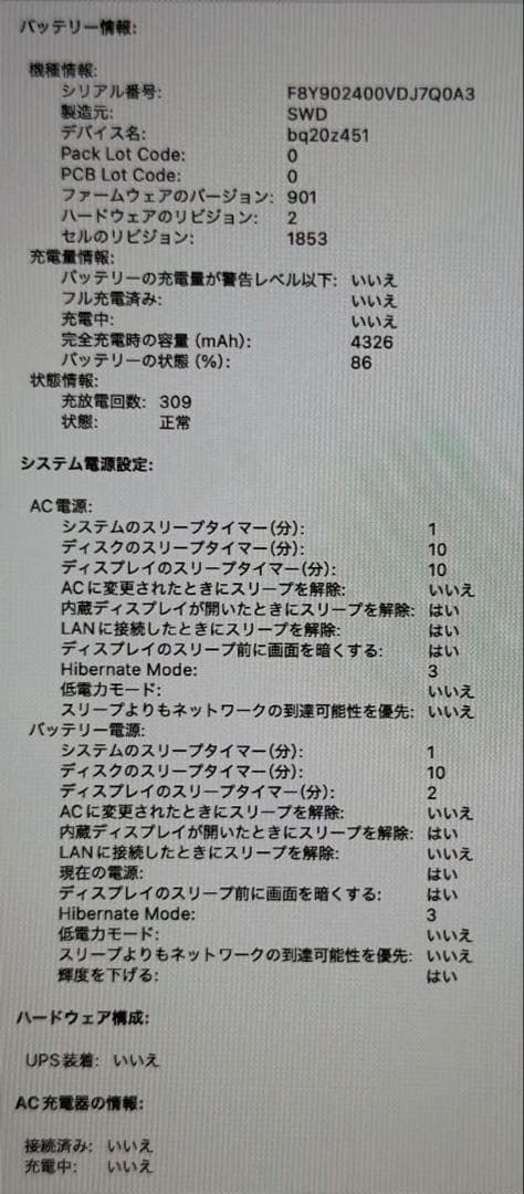 [超美品]MacBook Pro 13インチ　2018年モデル　シルバー