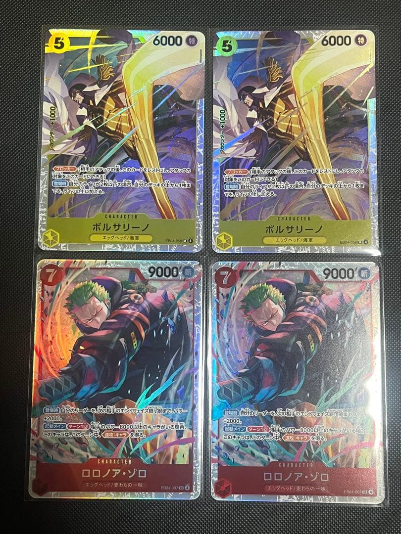 ワンピース エッグヘッドクライシス ボルサリーノ・ロロノア・ゾロ SR４枚セット