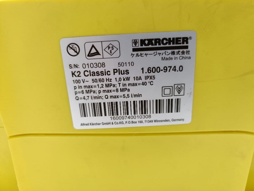 KARCHER ケルヒャー K2 Classic Plus 高圧洗浄機本体