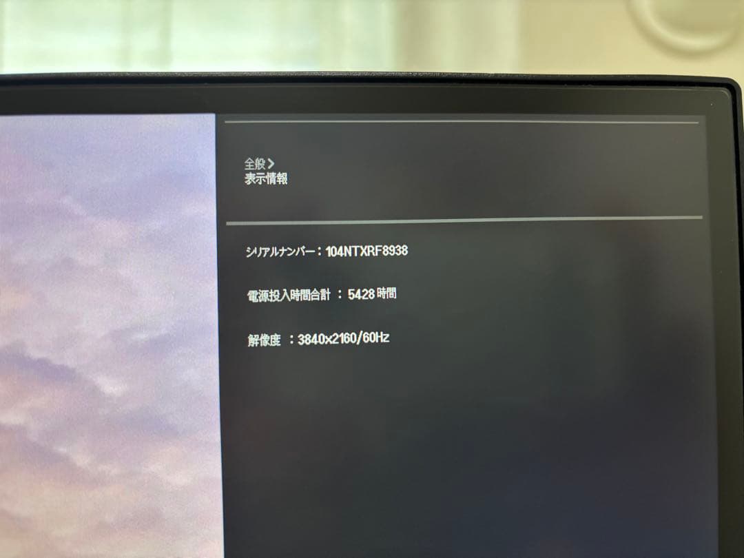 LG エルゴノミクス スタンド モニター 4Kディスプレイ 27UN880-B