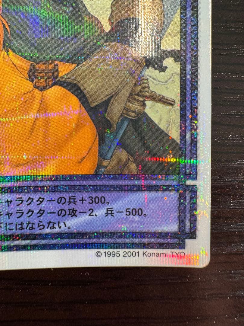 幻想水滸伝CS ラディアンス　No.192 レパント　微傷有