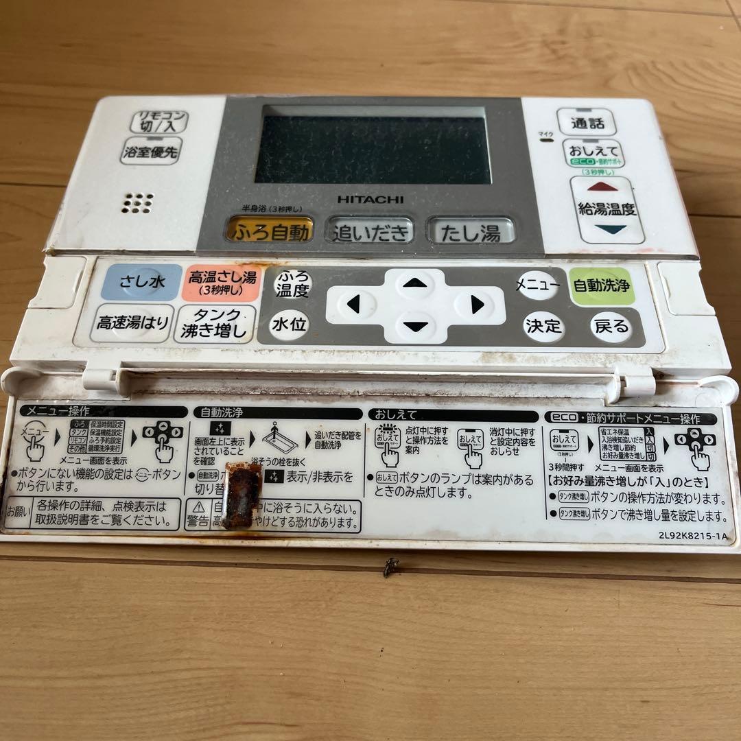 HITACHI エコキュート　リモコンセット