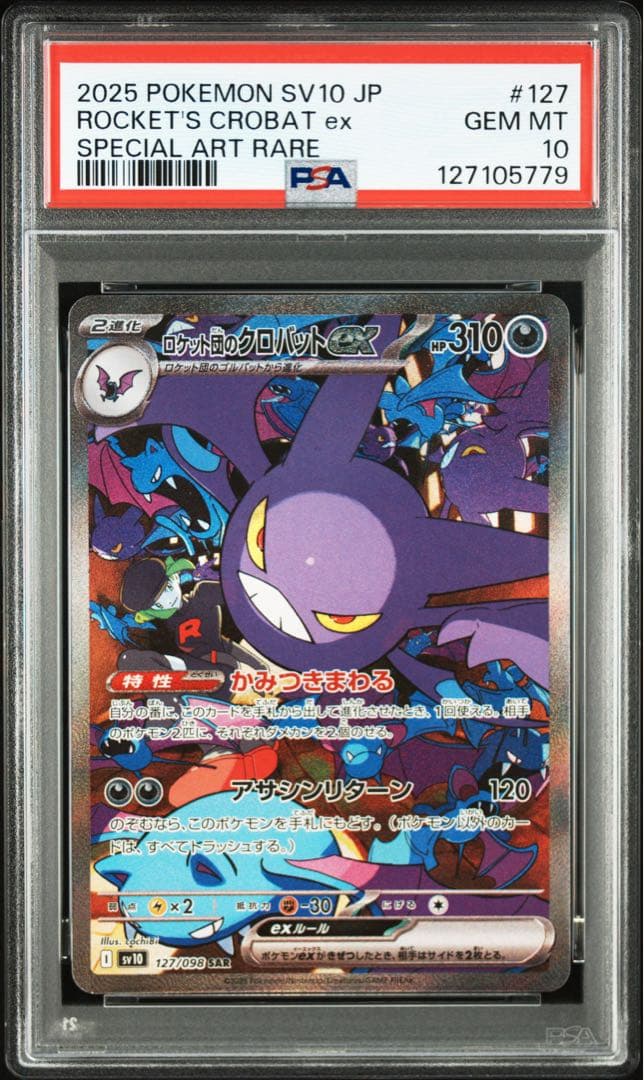 【PSA10】ロケット団のクロバットex（SAR）〈127/098〉[SV10]