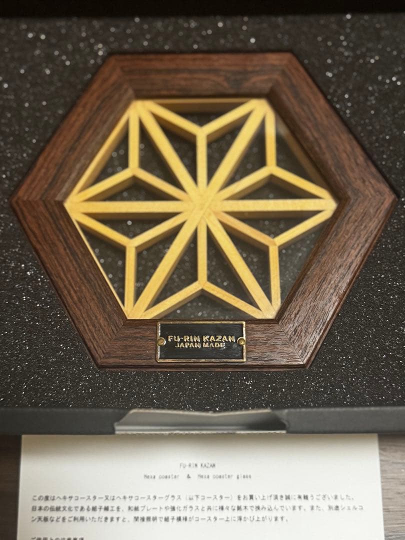 fu-rin kazan ウェンジ　ボコーテ　イベント限定