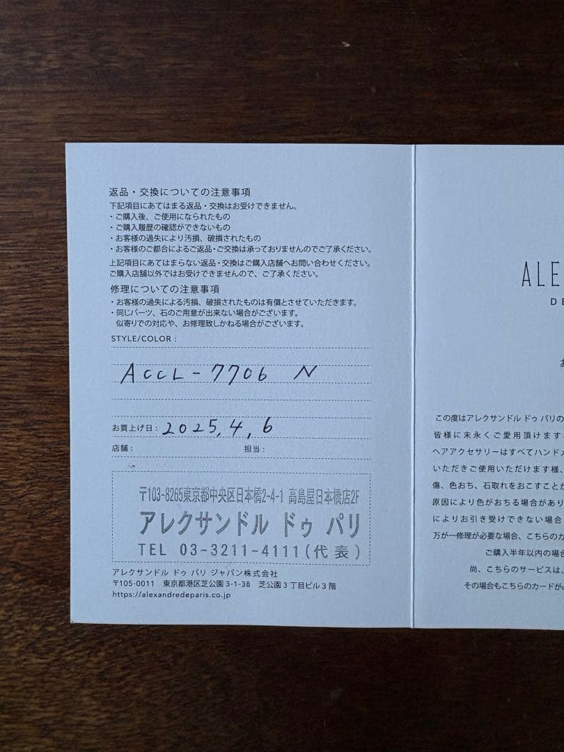 正規品ALEXANDRE DE PARIS L クリップ黒