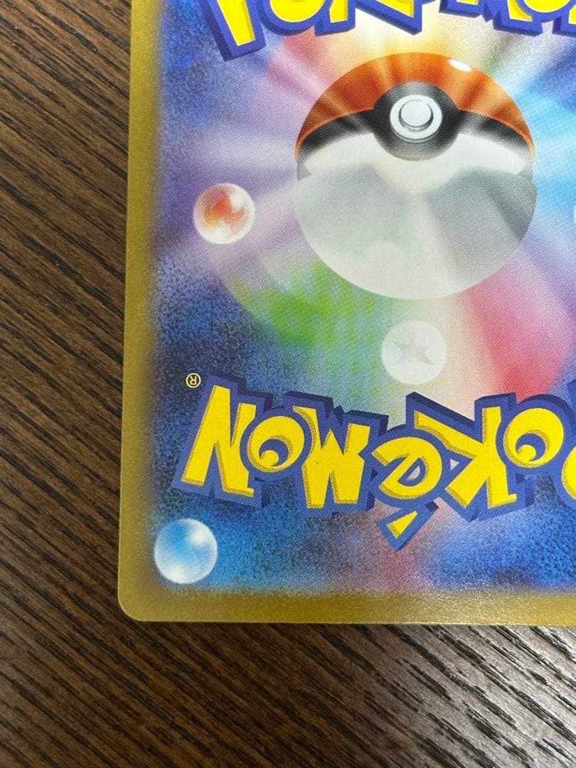 アセロラのいたずら SAR センタリング良好