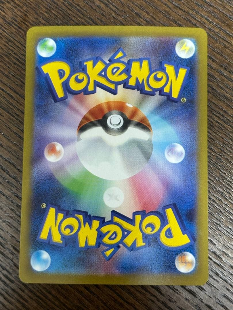 アセロラのいたずら SAR センタリング良好