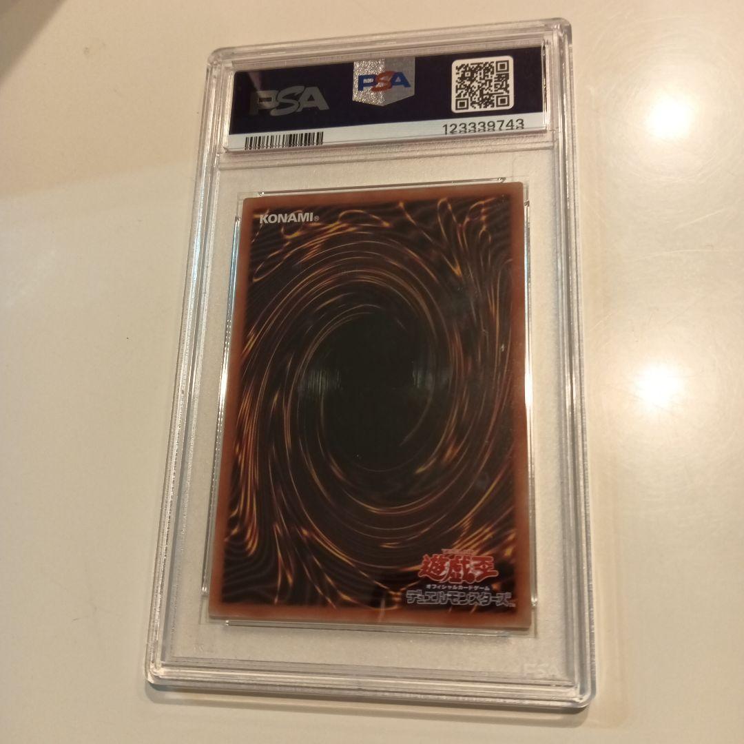 オシリスの天空竜　プリシク　PSA10