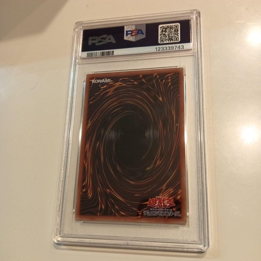 オシリスの天空竜　プリシク　PSA10