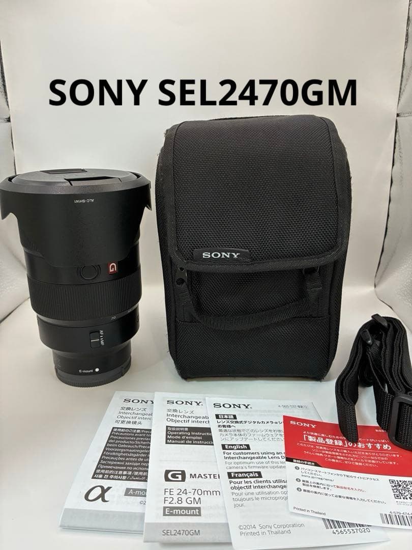 ⑤SONY SEL2470GM 中古良品