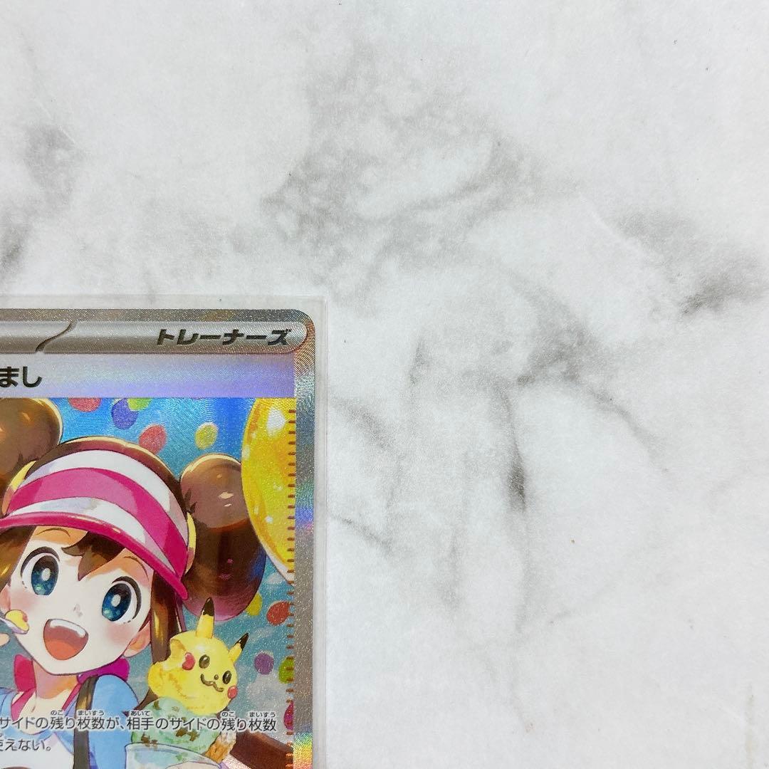 【美品】ポケモンカード メイのはげまし SAR