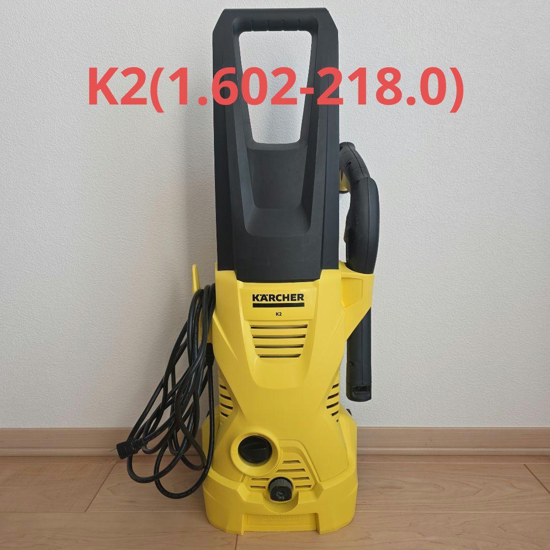 ケルヒャー　家庭用高圧洗浄機　K2