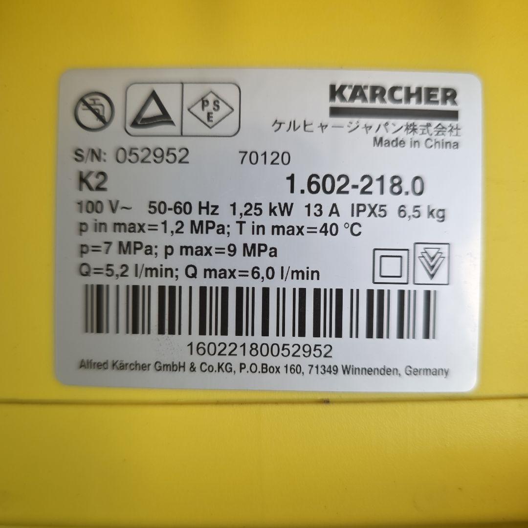ケルヒャー　家庭用高圧洗浄機　K2