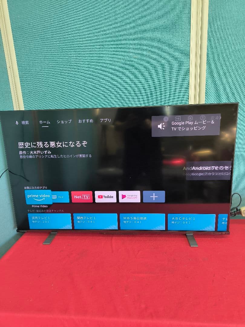 2023年製　REGZA 43型 4K内蔵液晶テレビ 43Z570K　ネット動画