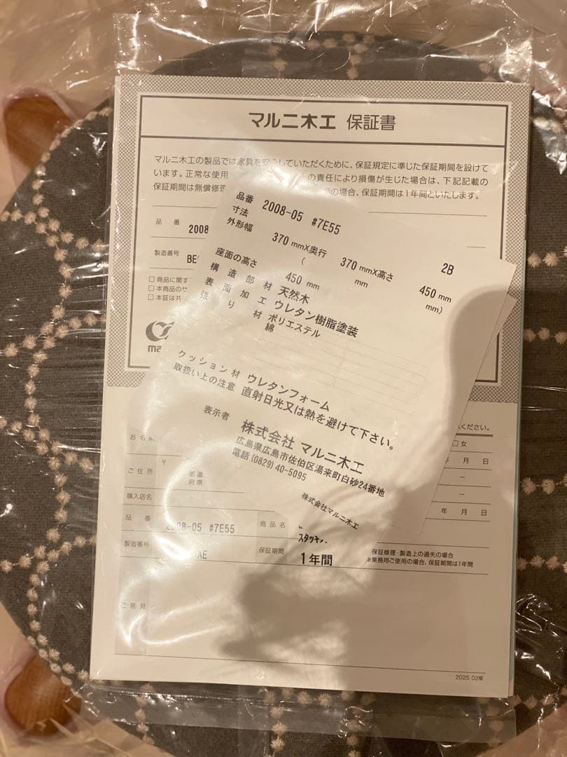 【新品未使用】マルニ60 スタッキングスツール ミナペルホネン オーク