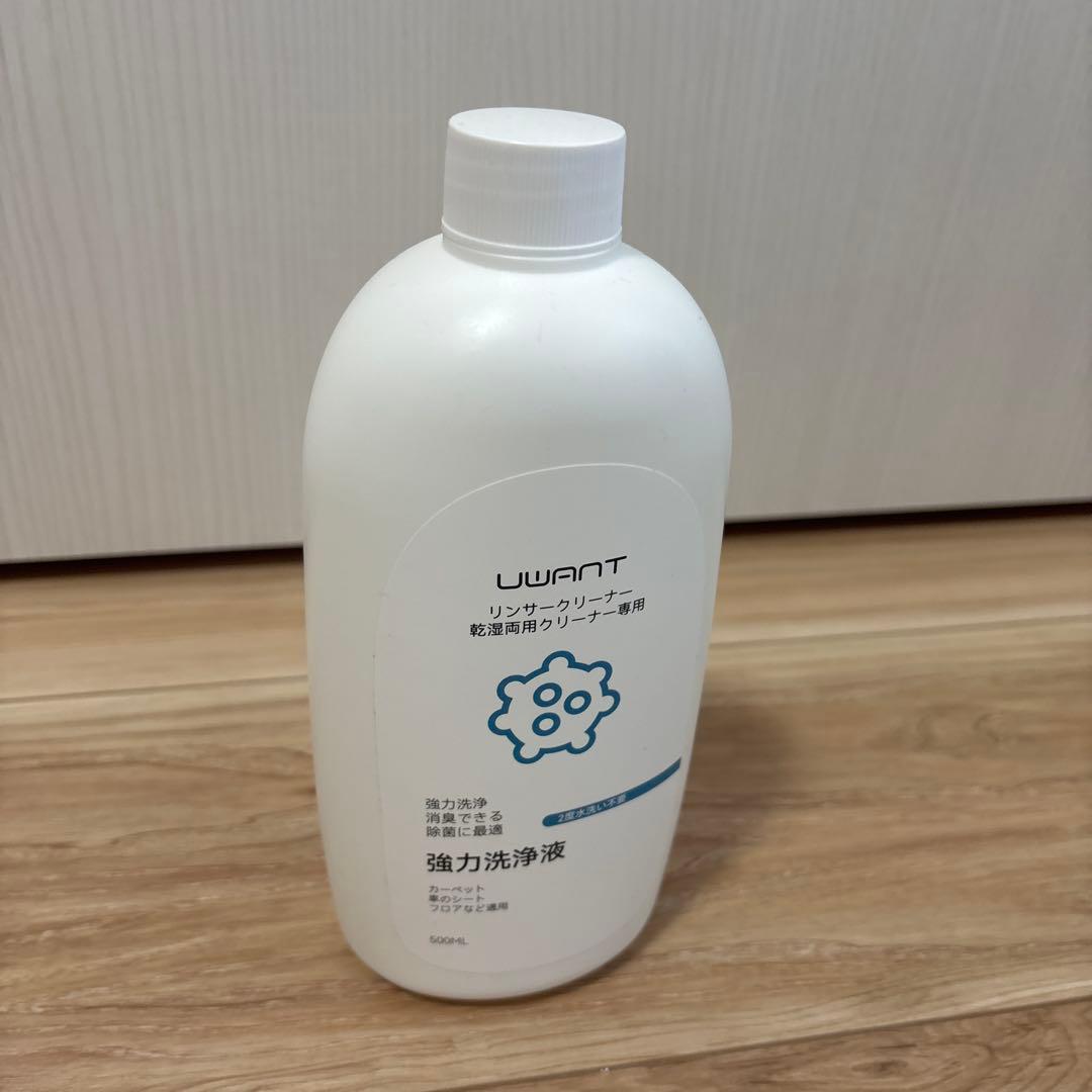 UWANT B100 ユワント リンサー【強力洗浄液 付き】