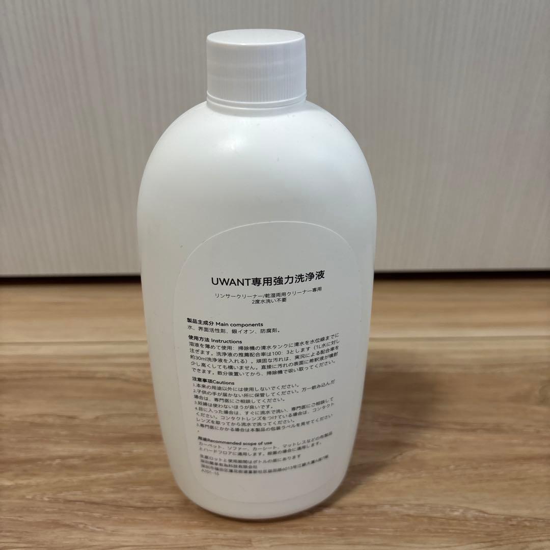 UWANT B100 ユワント リンサー【強力洗浄液 付き】