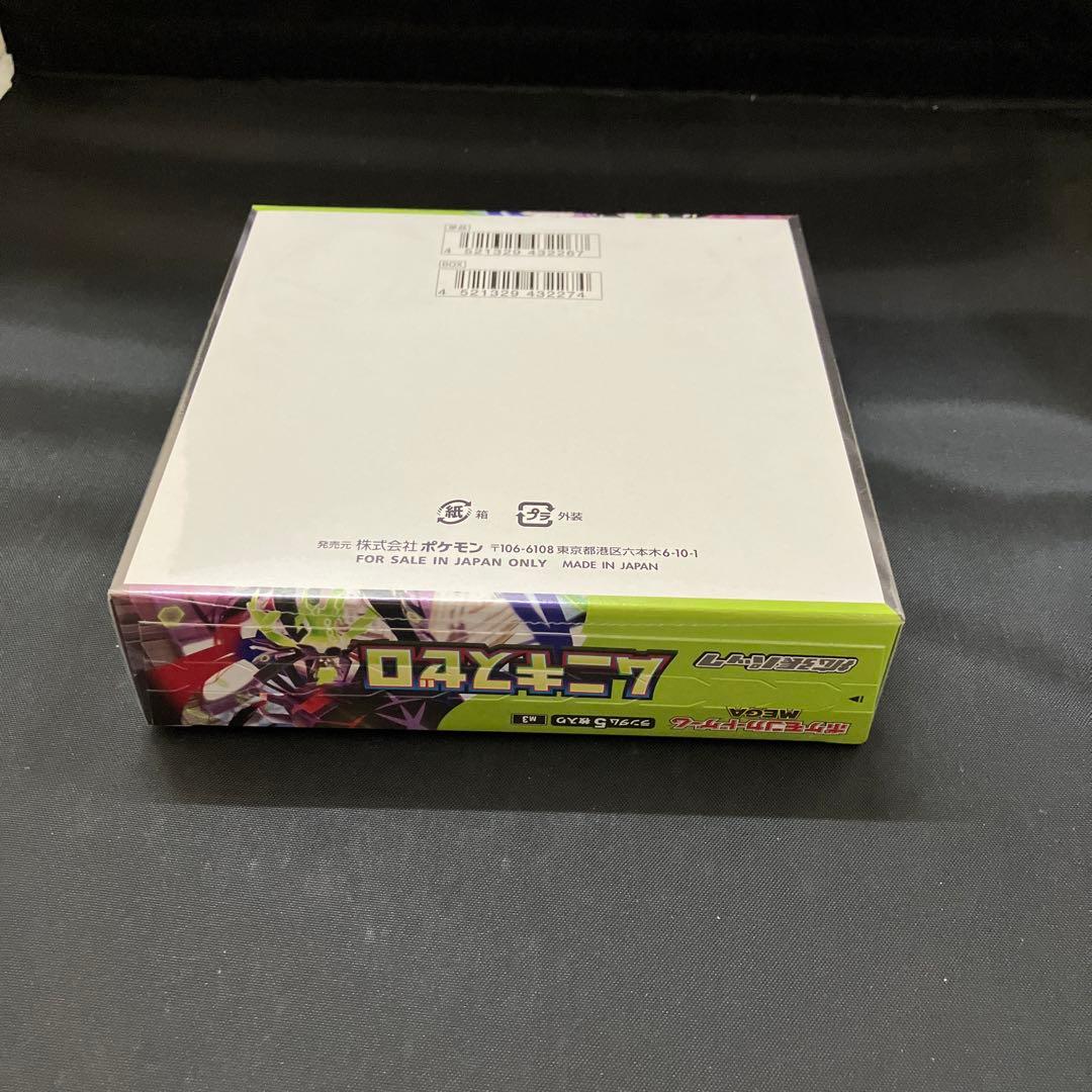 【新品】【2月9日特選販売セール】シュリンク付きムニキスゼロ