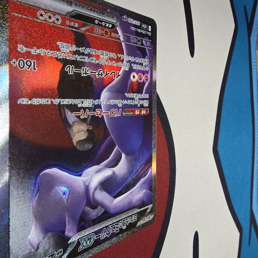 ロケット団のミューツーEX sar