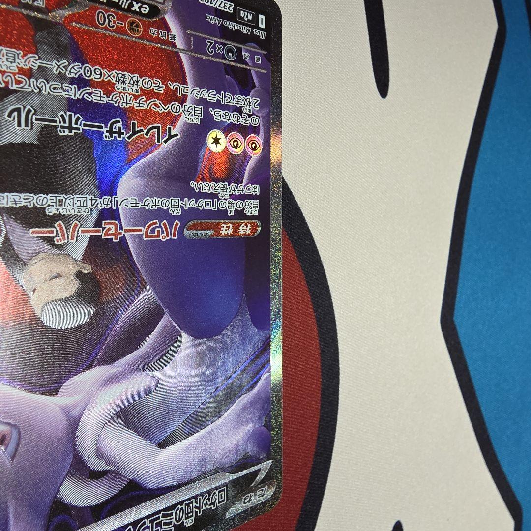 ロケット団のミューツーEX sar