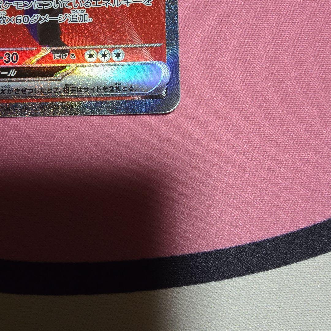 ロケット団のミューツーEX sar