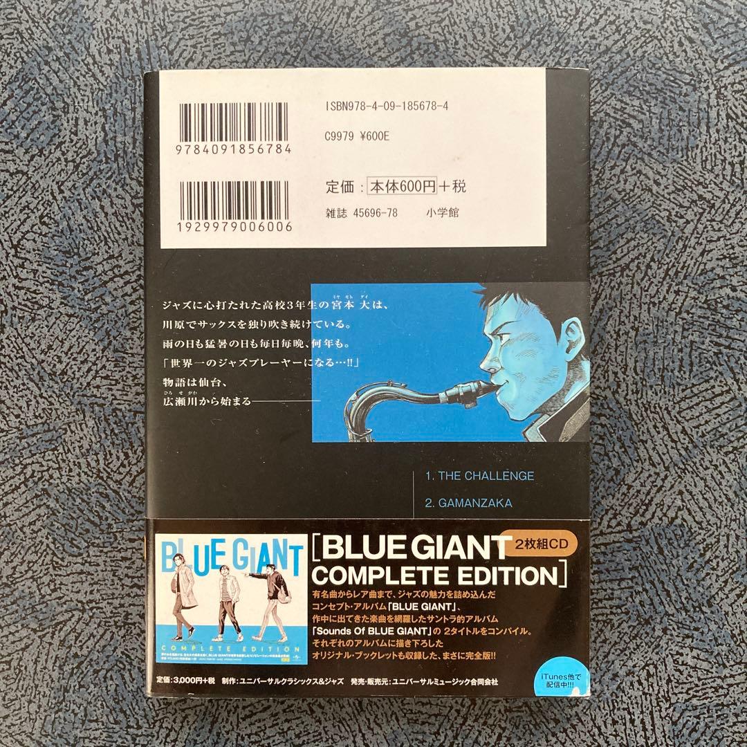 BLUE GIANT　計30巻セット　石塚真一　非売品ステッカー付き