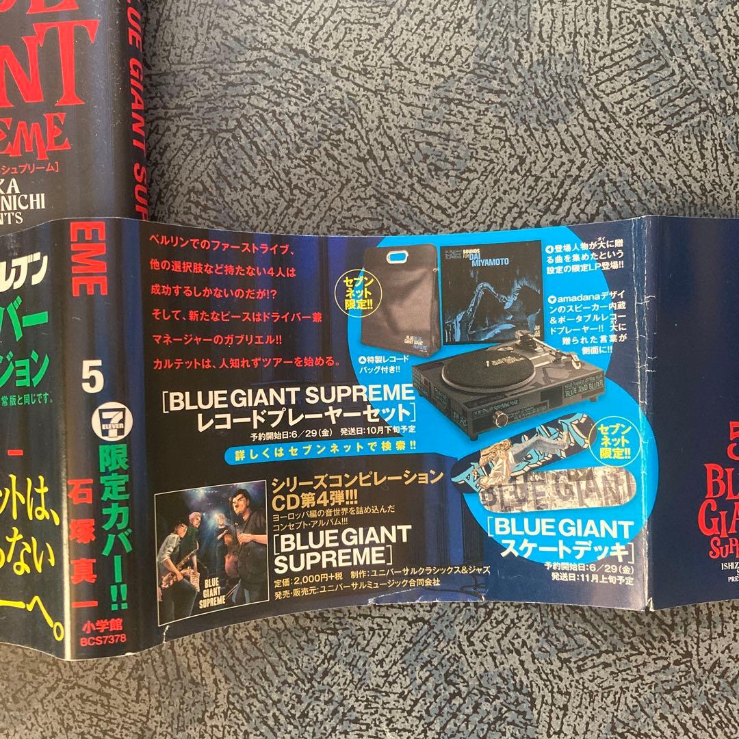 BLUE GIANT　計30巻セット　石塚真一　非売品ステッカー付き