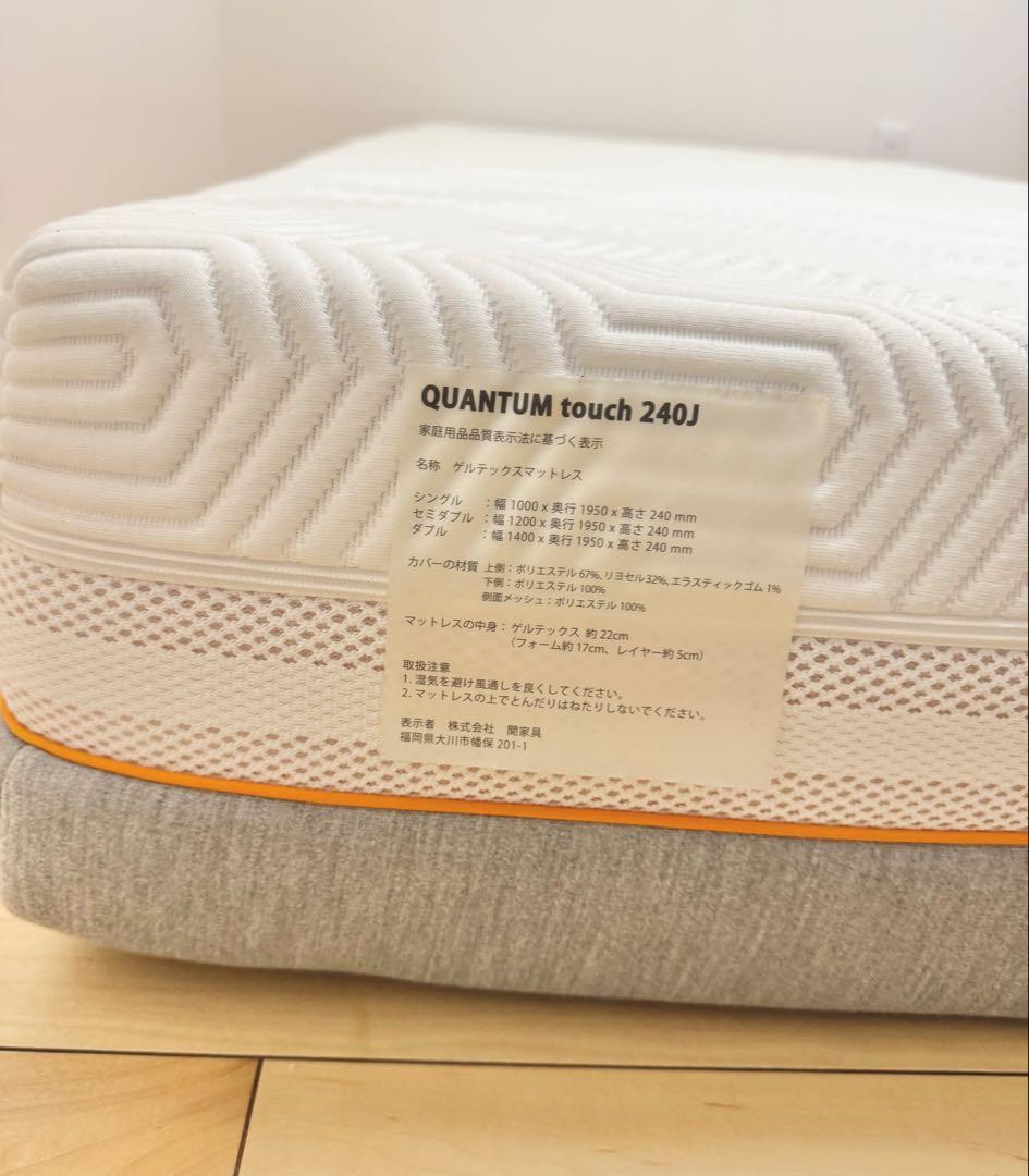 genjirou 　GELTEX® Quantum Touch 240