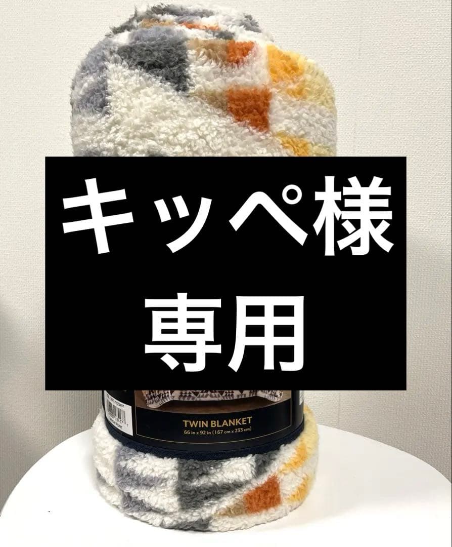 PENDLETON ペンドルトン　ツイン　ブランケット　コストコ