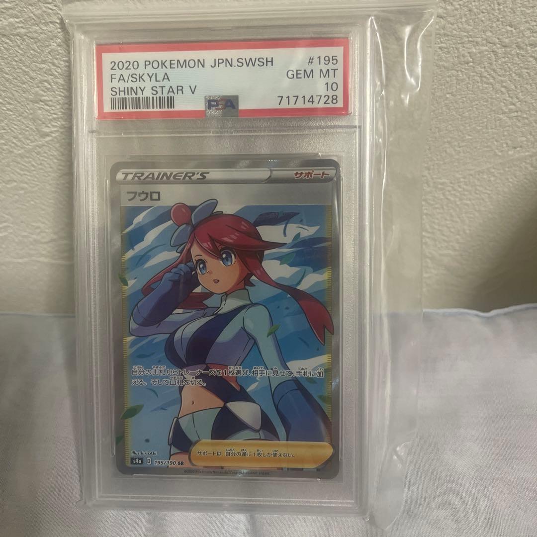 フウロ SR S4a シャイニースターV 195/190