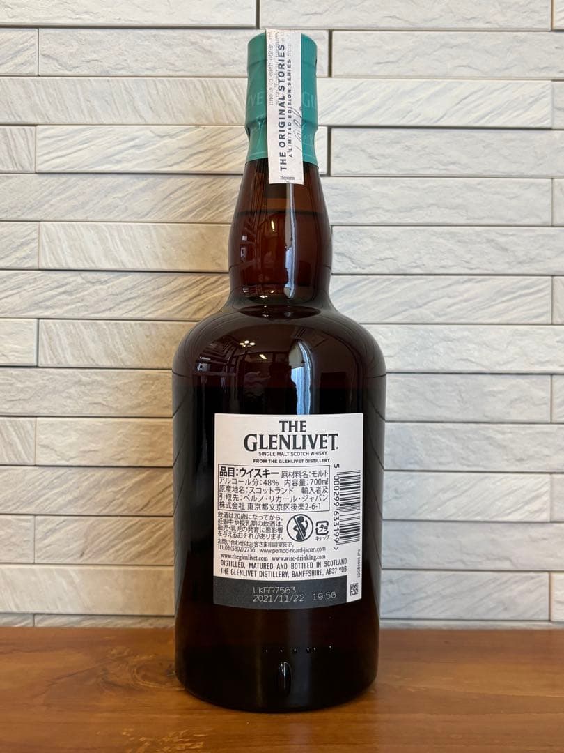 ザ・グレンリベット 12年　イリシット・スティル