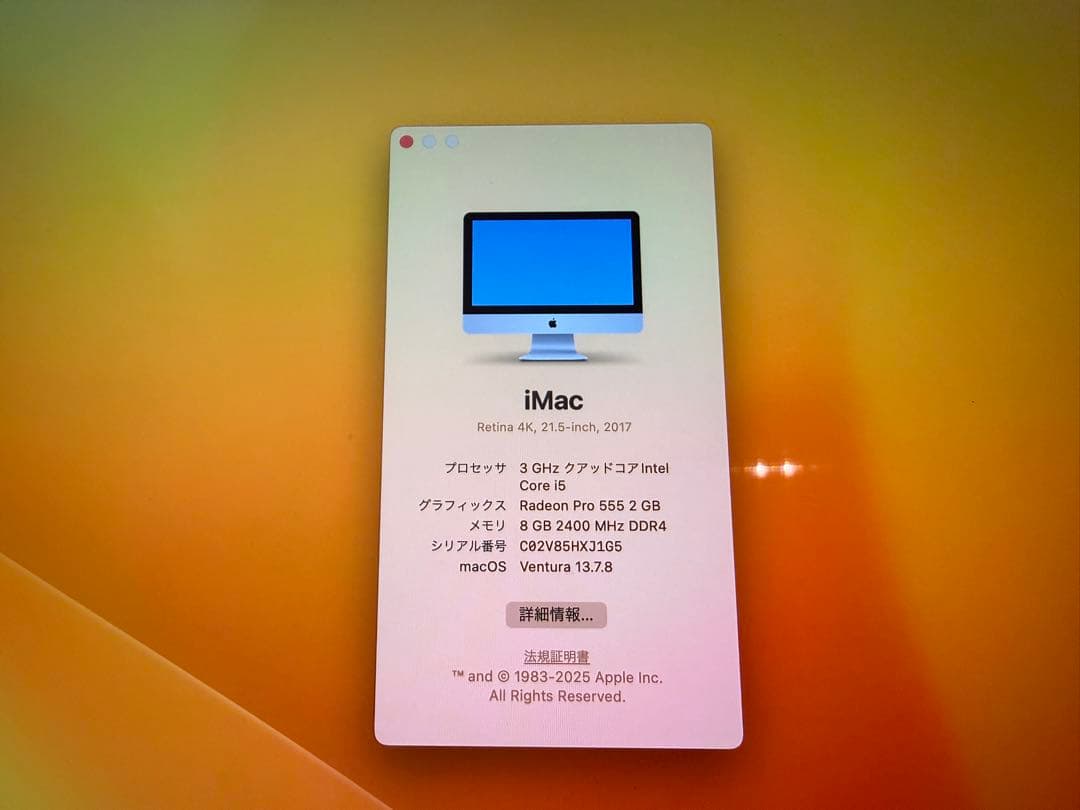 Macデスクトップ Imac 21.5inch 2017