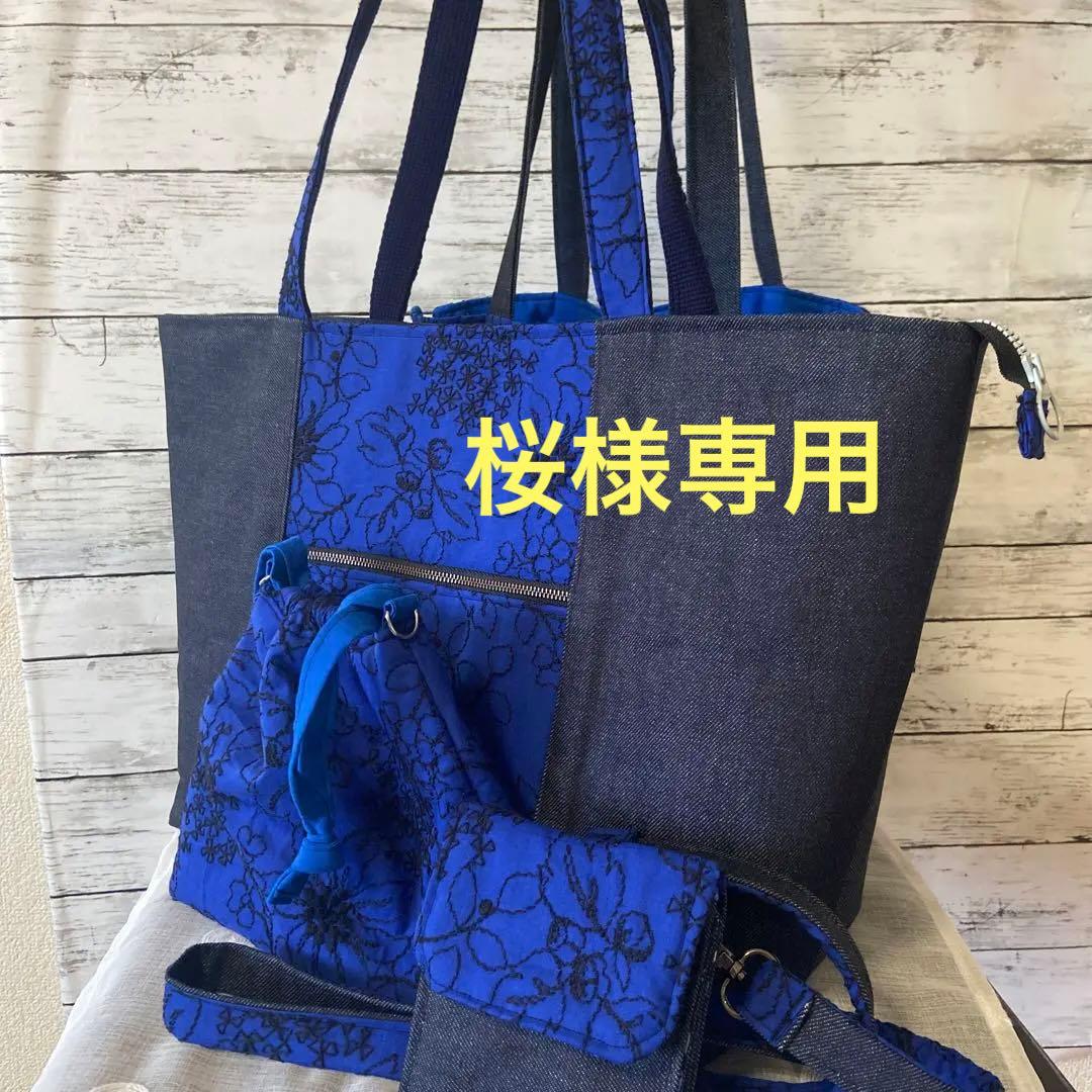 レディーストートバッグ＆巾着ハンドメイド