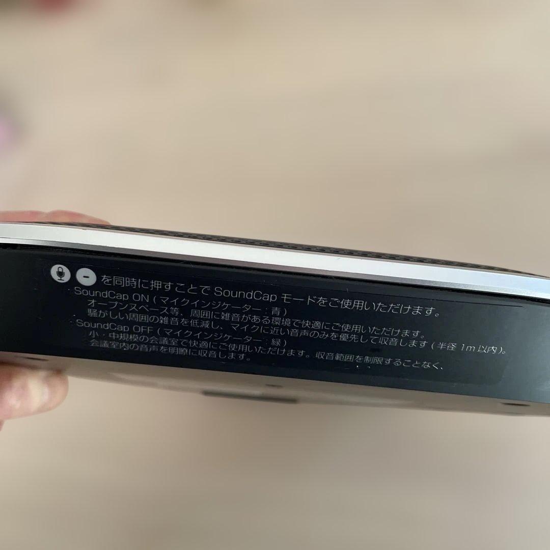 YAMAHA ユニファイドコミュニケーションスピーカーフォン