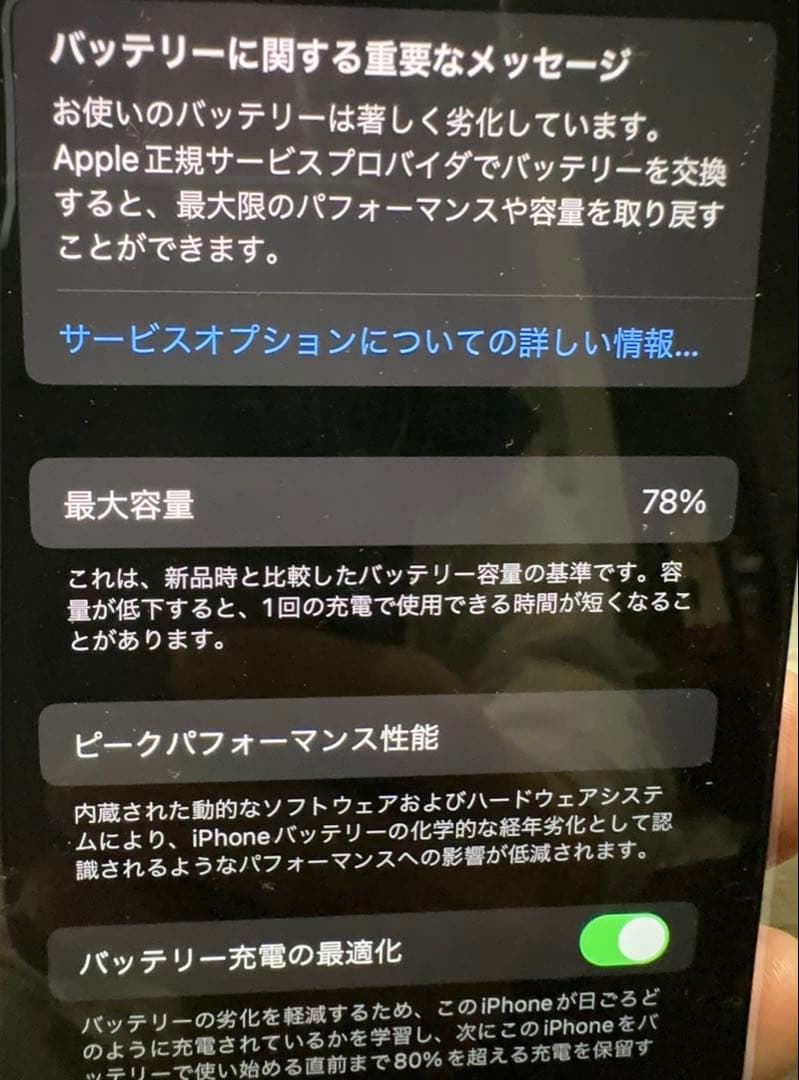 Apple iPhone 12 ブラック 未使用 本体