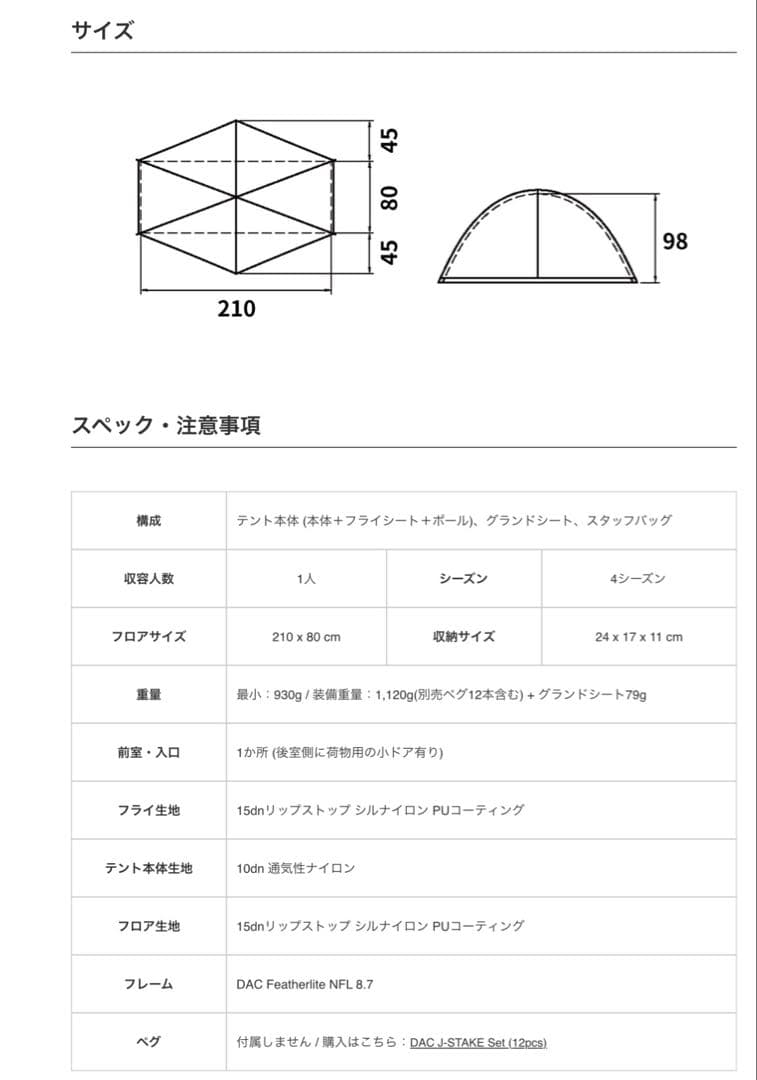 【新品未使用】arata AX-79 (Ver. 3) ※後室シート+ペグ付き