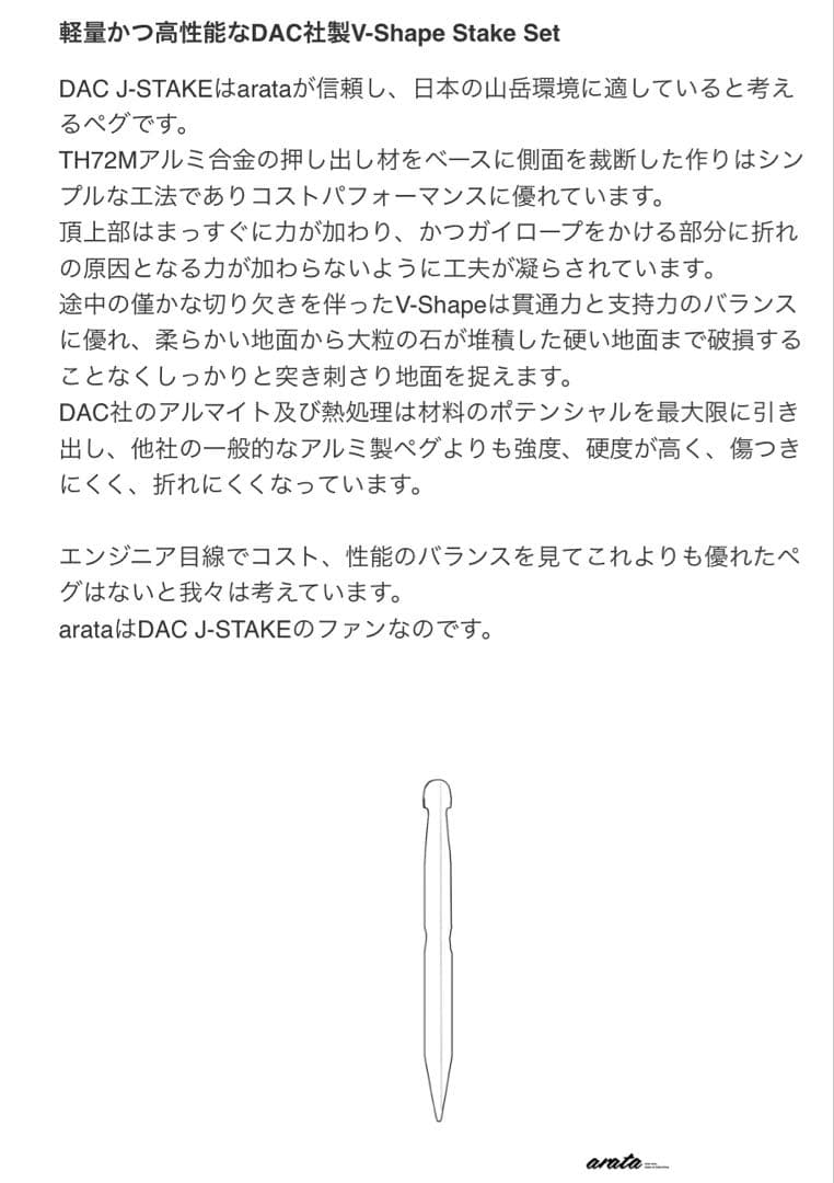 【新品未使用】arata AX-79 (Ver. 3) ※後室シート+ペグ付き