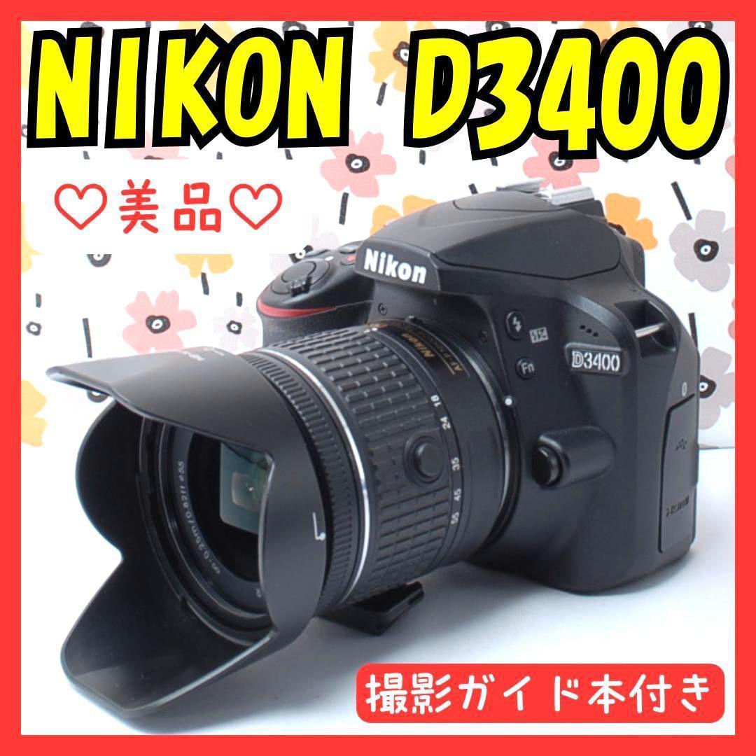 ❤Nikon D3400❤撮影ガイド本付き❤Bluetoothでシェア！❤美品❤