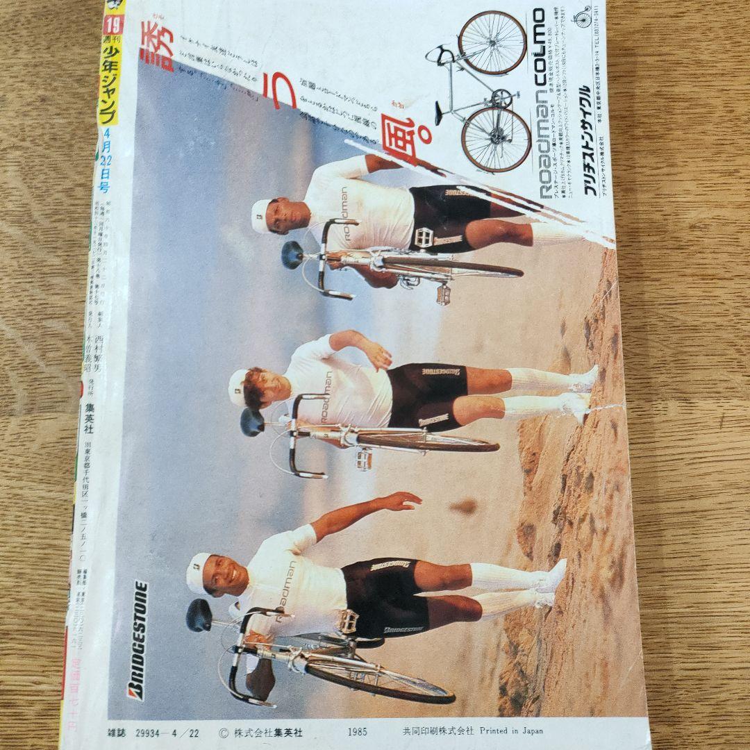 T.S 週刊少年ジャンプ ドラゴンボール セット