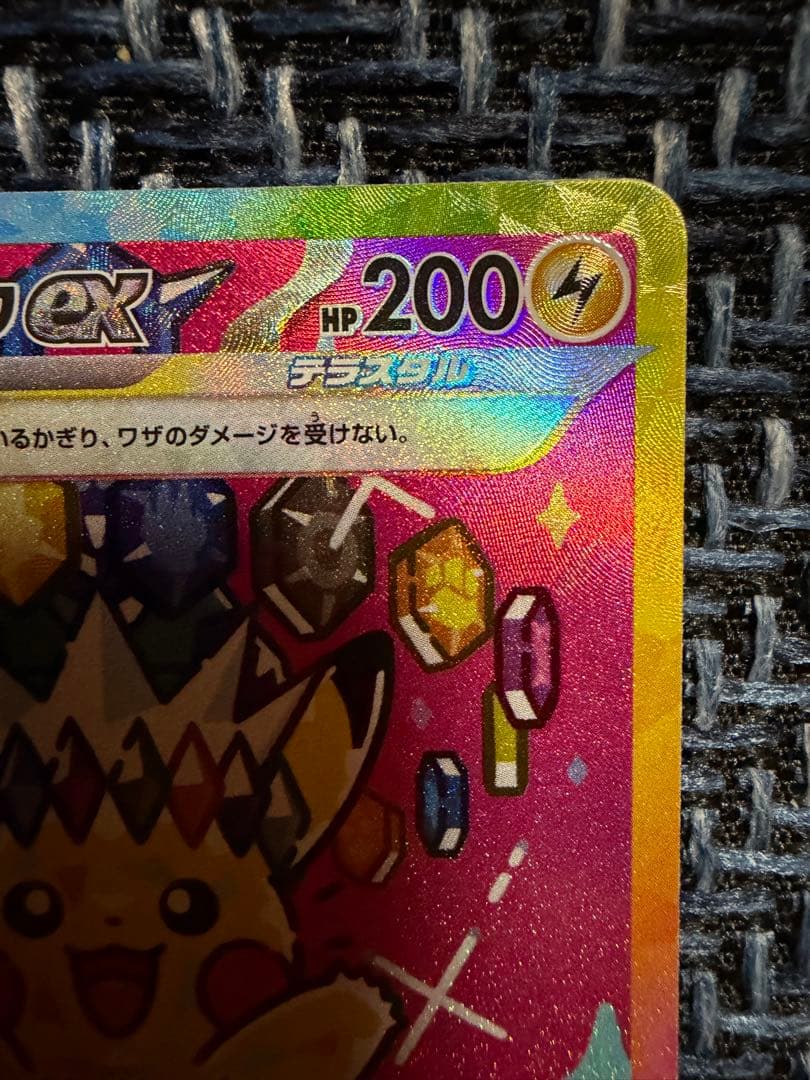 ピカチュウ ex SAR