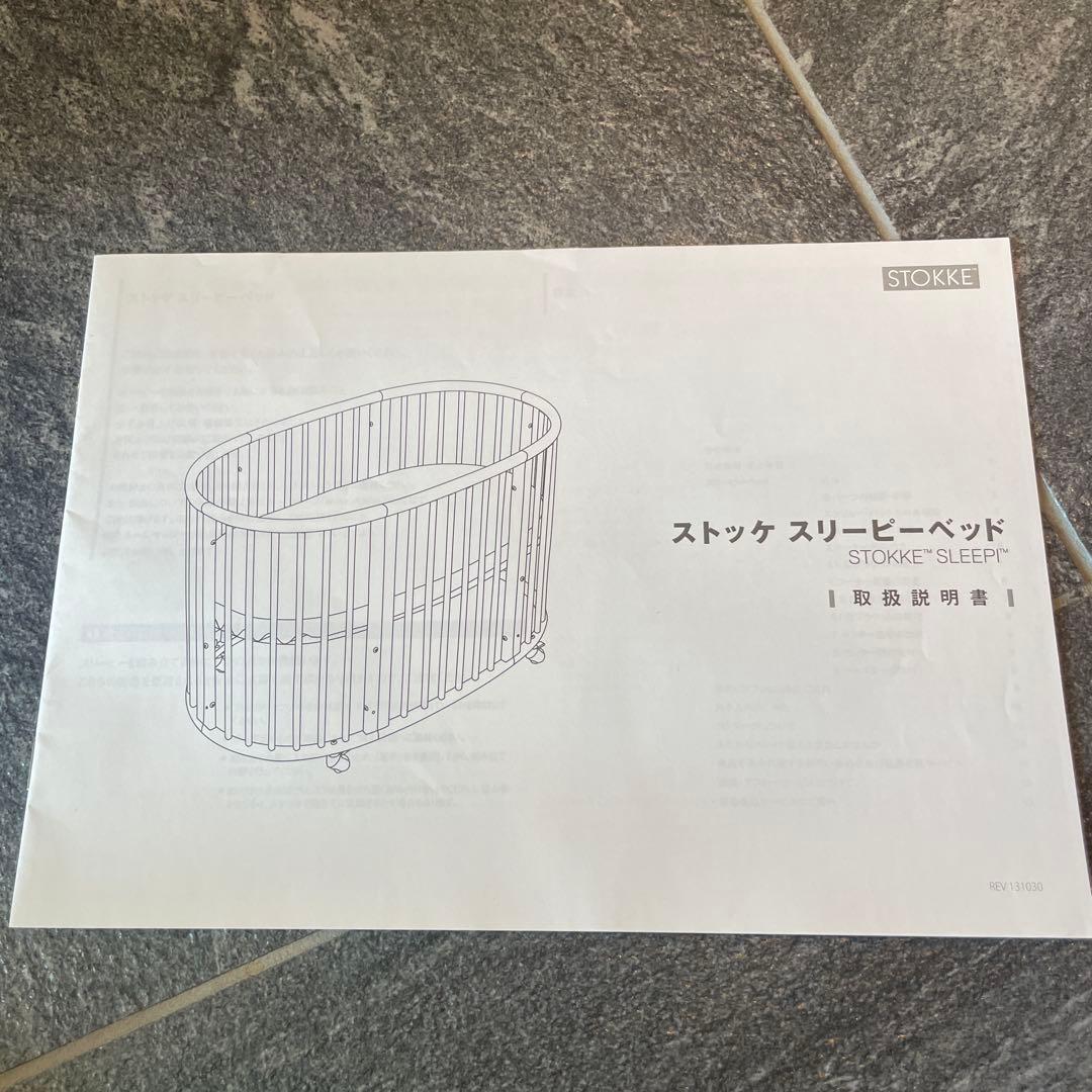 送料込み　STOKKE ストッケ　ベビーベッド キャスター付き